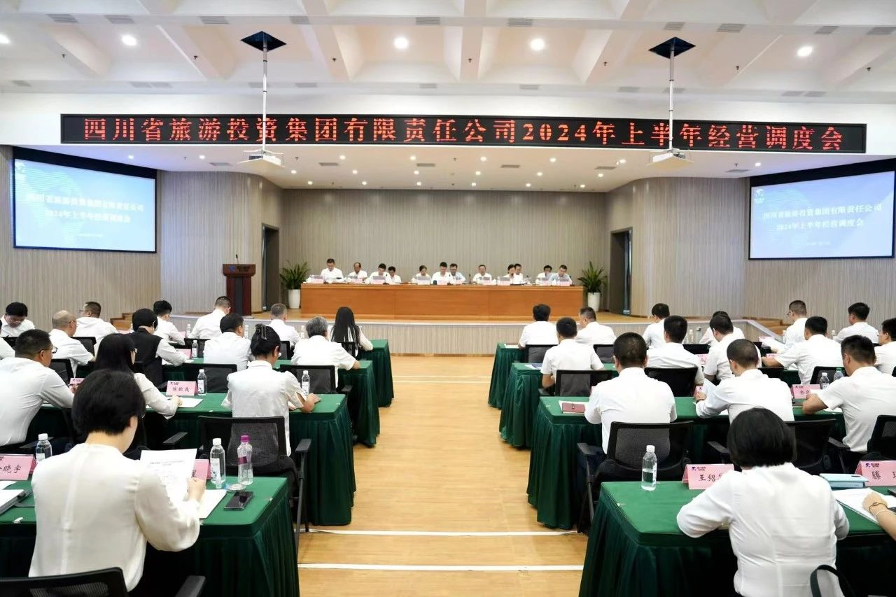 5bc0a1a6-32eb-4e8e-bbee-63d3b044b407 省GCGC黄金城集团召开2024年半年经营调度会