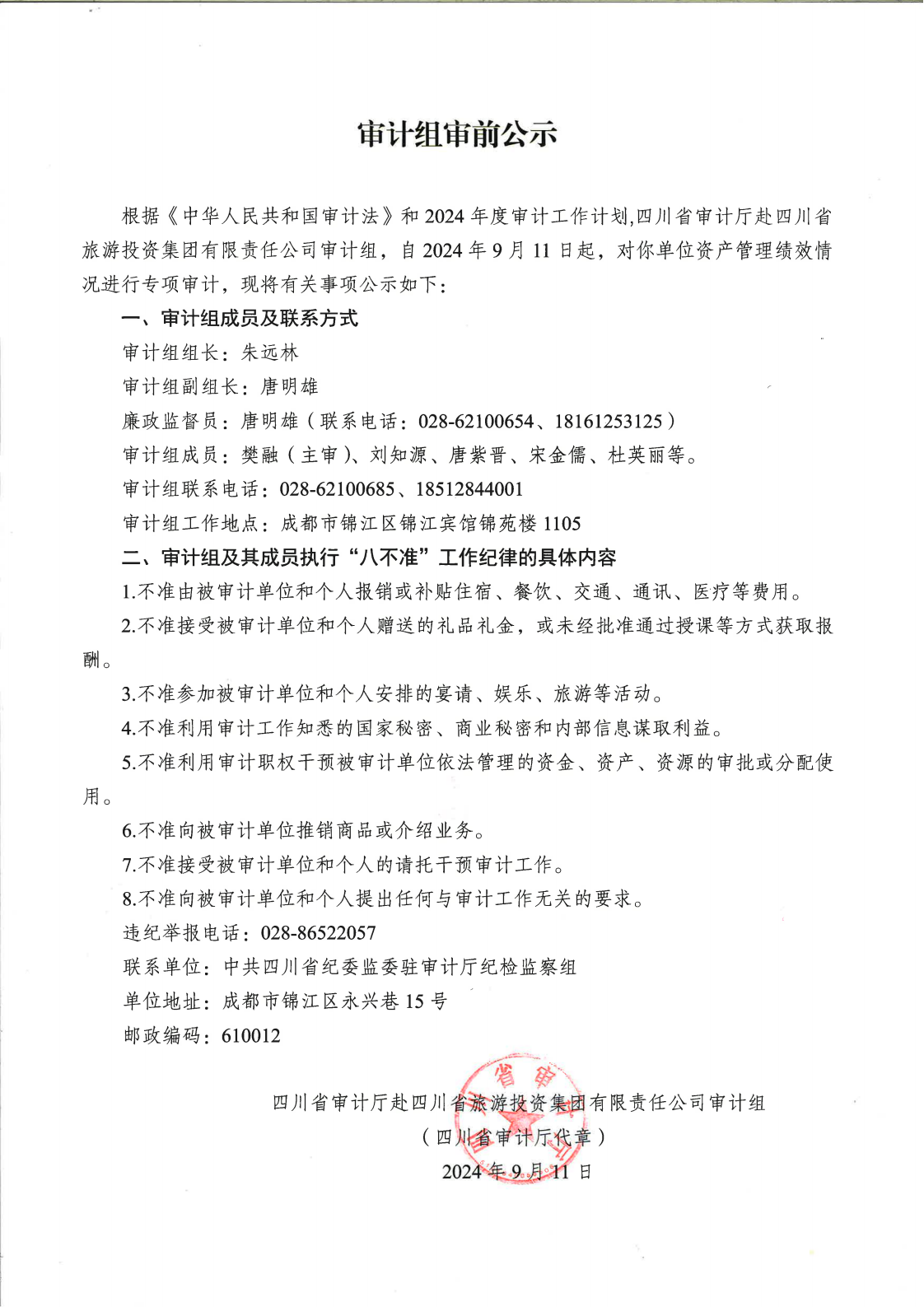 GCGC黄金城·(中国)集团首页