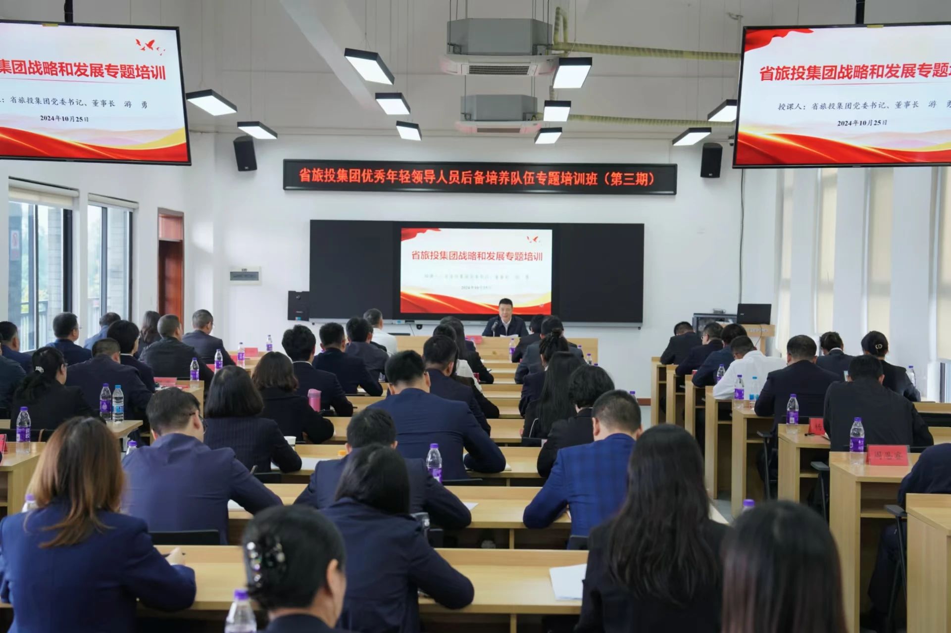 5704fe75-f17b-4bd7-8c8d-7affc486fafa 省GCGC黄金城集团优良年轻辅导人员后备造就行列专题培训班圆满进行