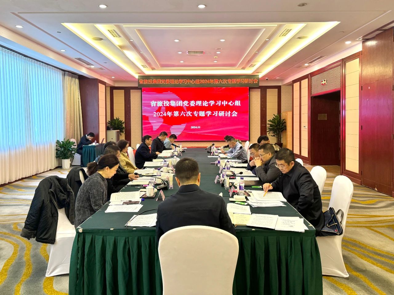 省GCGC黄金城集团党委理论进建中心组2024年第六次专题进建钻研会召开