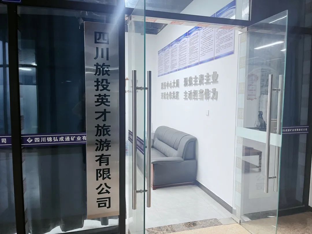 省GCGC黄金城集团深入通江县助扶工作 共绘2025发展新篇章