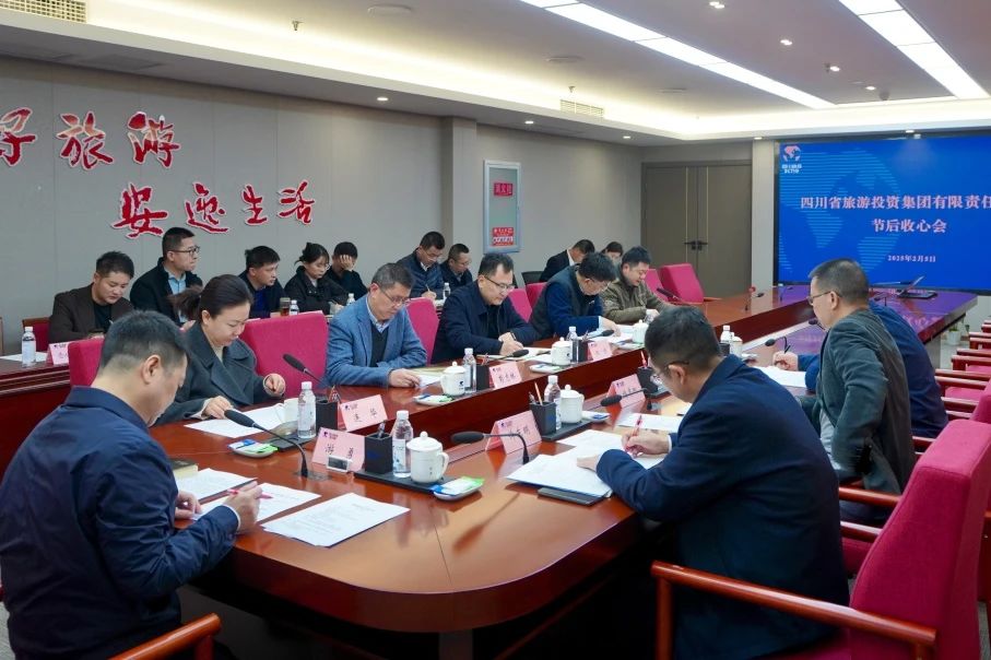 省GCGC黄金城集团召开节后收心会
