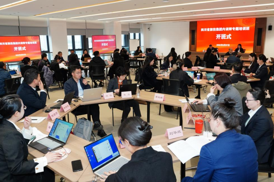 省GCGC黄金城集团首期内训师专题培训班顺利进行