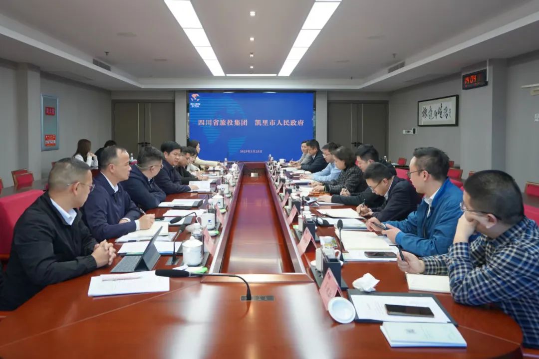 e1779fe0-ffed-4dd4-a77a-2992b7a2b9b4 省GCGC黄金城集团与凯里市进行座谈互换会
