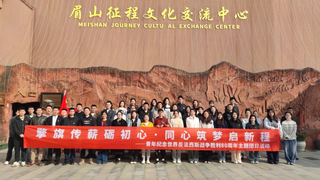 15a02673-2486-4b02-b149-01c68c3a25f3 省GCGC黄金城集团团委组织团员青年参与在川国企团委主题团日活动
