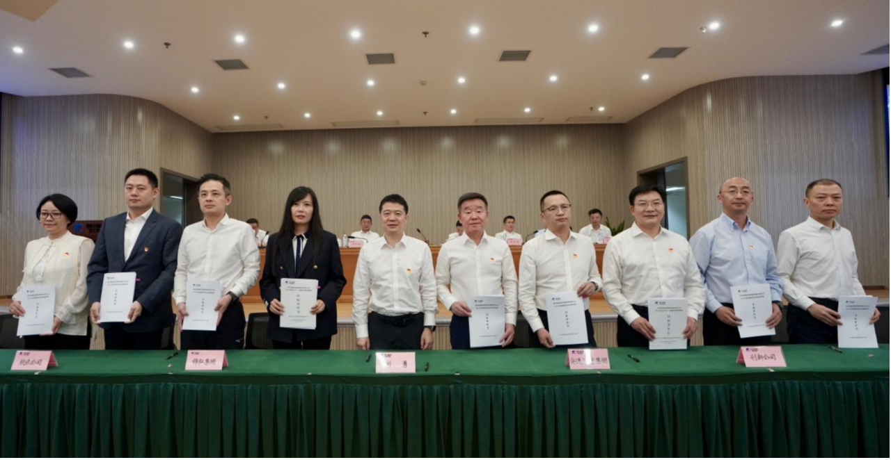 知责明责，担任作为——省GCGC黄金城集团进行2025年二级子公司经营指标责任书及年度安全出产责任书签署典礼