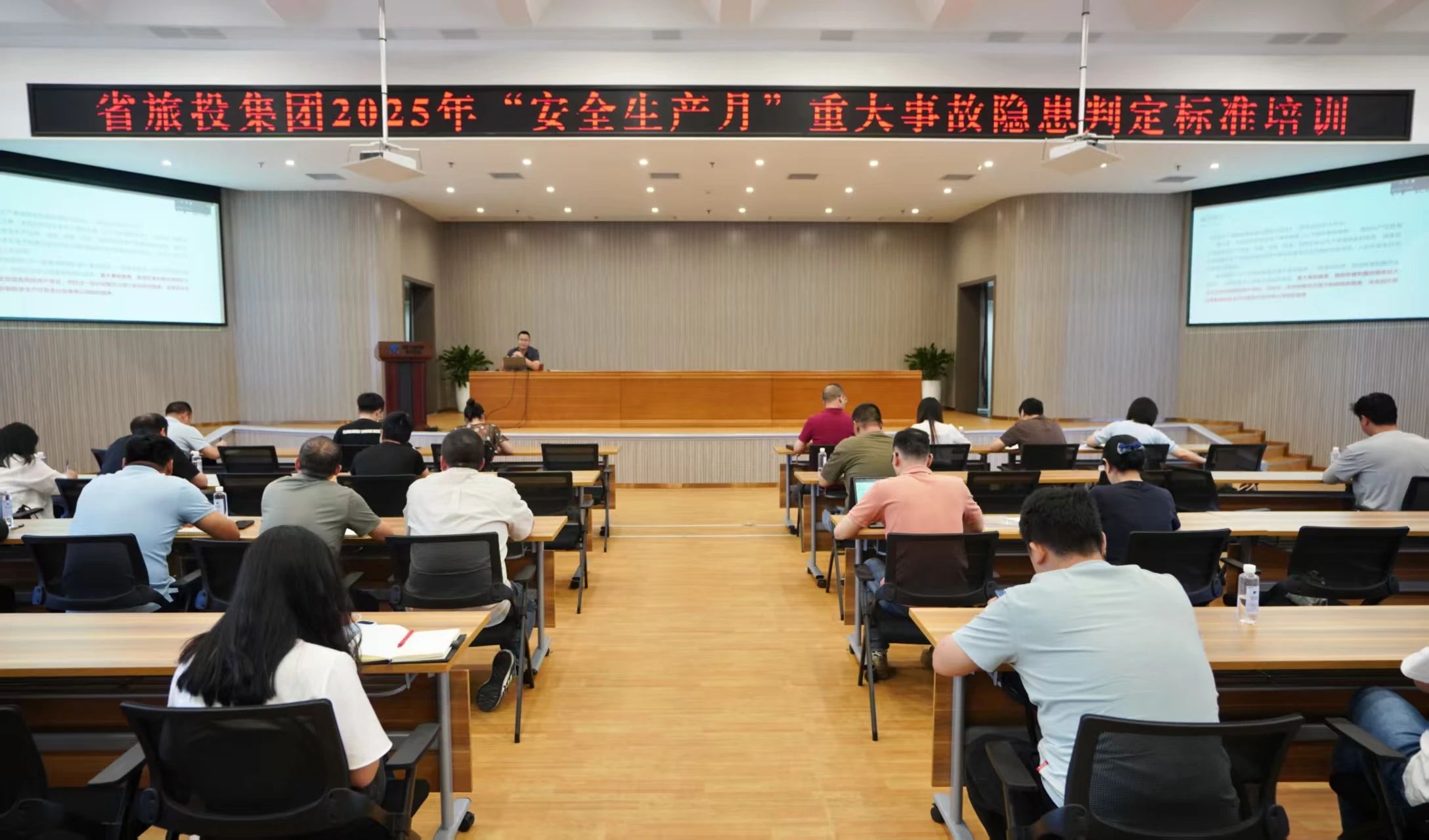 省GCGC黄金城集团组织发展沉大变乱隐患判定尺度专题培训