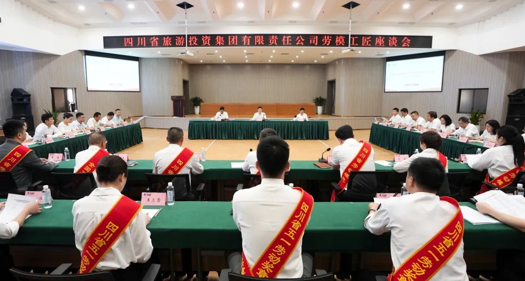ac2aab52-6133-4ac2-a8f5-849b4f7b724e 省GCGC黄金城集团召开劳模工匠座谈会