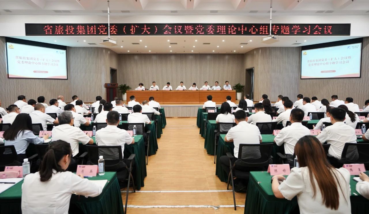 省GCGC黄金城集团召开党委（扩大）会议暨党委理论中心组专题进建会议，通报进建省委十二届七次全会心灵
