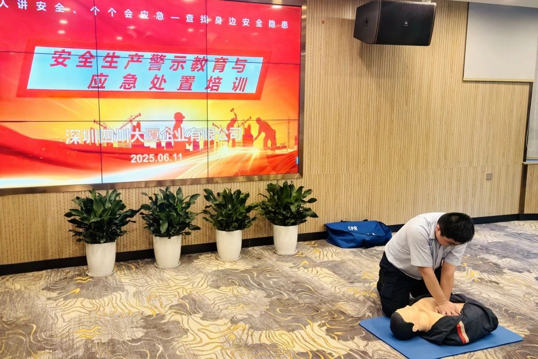 筑牢安全防线，护航文旅发展——省GCGC黄金城集团扎实发展安全出产月系列活动