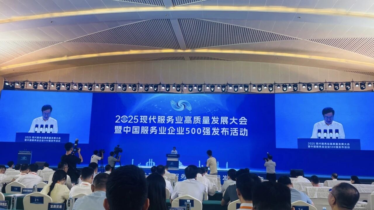 四川GCGC黄金城集团蝉联“中国服务业企业500强”