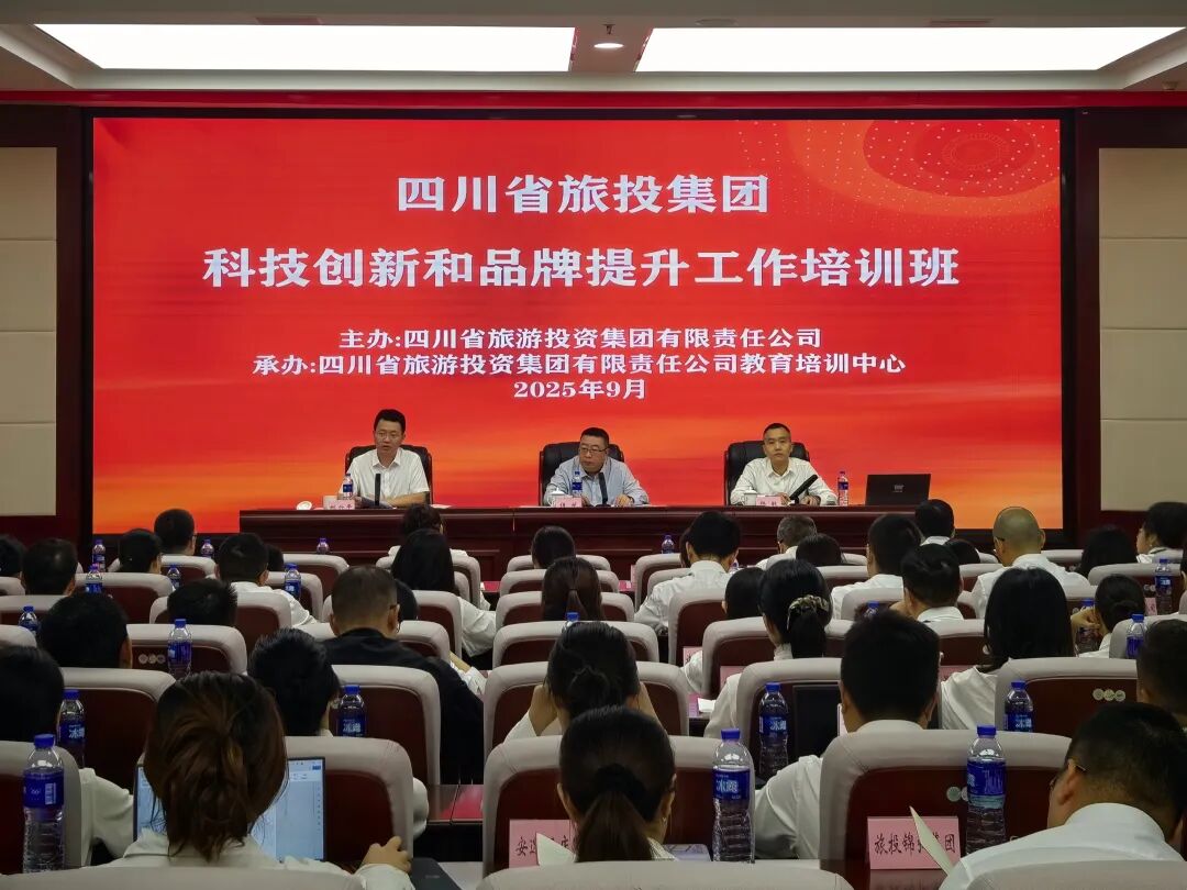 省GCGC黄金城集团进行科技创新与品牌提升培训班