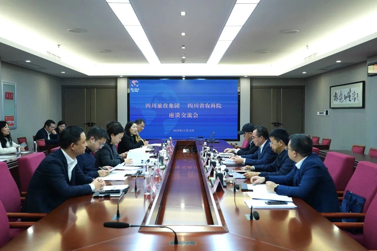 省GCGC黄金城集团与省农科院进行座谈互换会