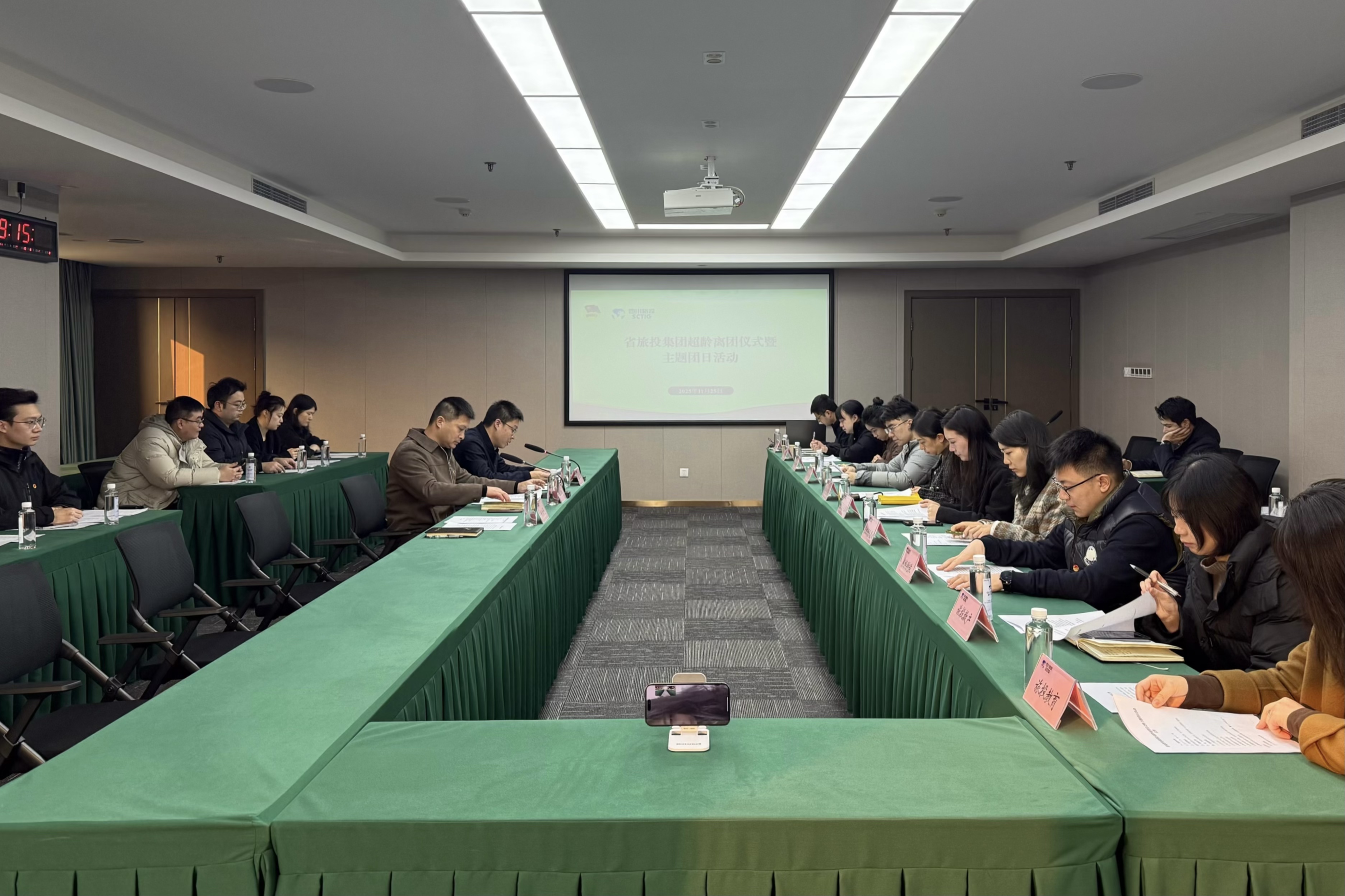省GCGC黄金城集团团委进行超龄退团暨主题团日活动