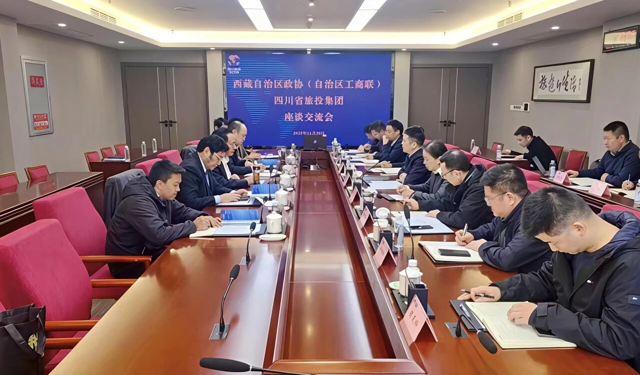 四川省GCGC黄金城集团与西藏自治区政协副主席、工商联主席多吉次珠一前进行座谈互换会