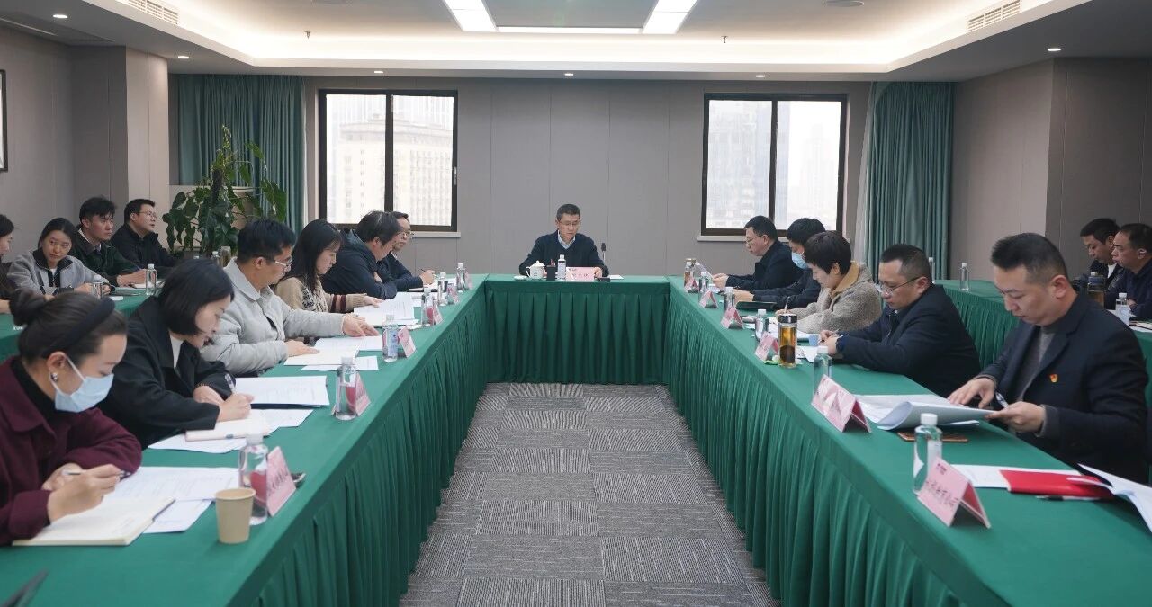 省GCGC黄金城集团召开2025年度纪检监察工作会