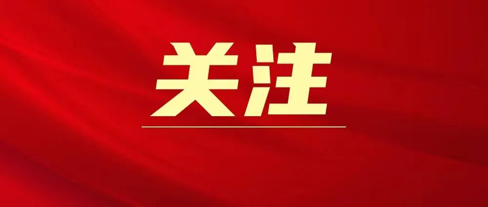 省GCGC黄金城集团部署启动设置和践行正确政绩观进建教育