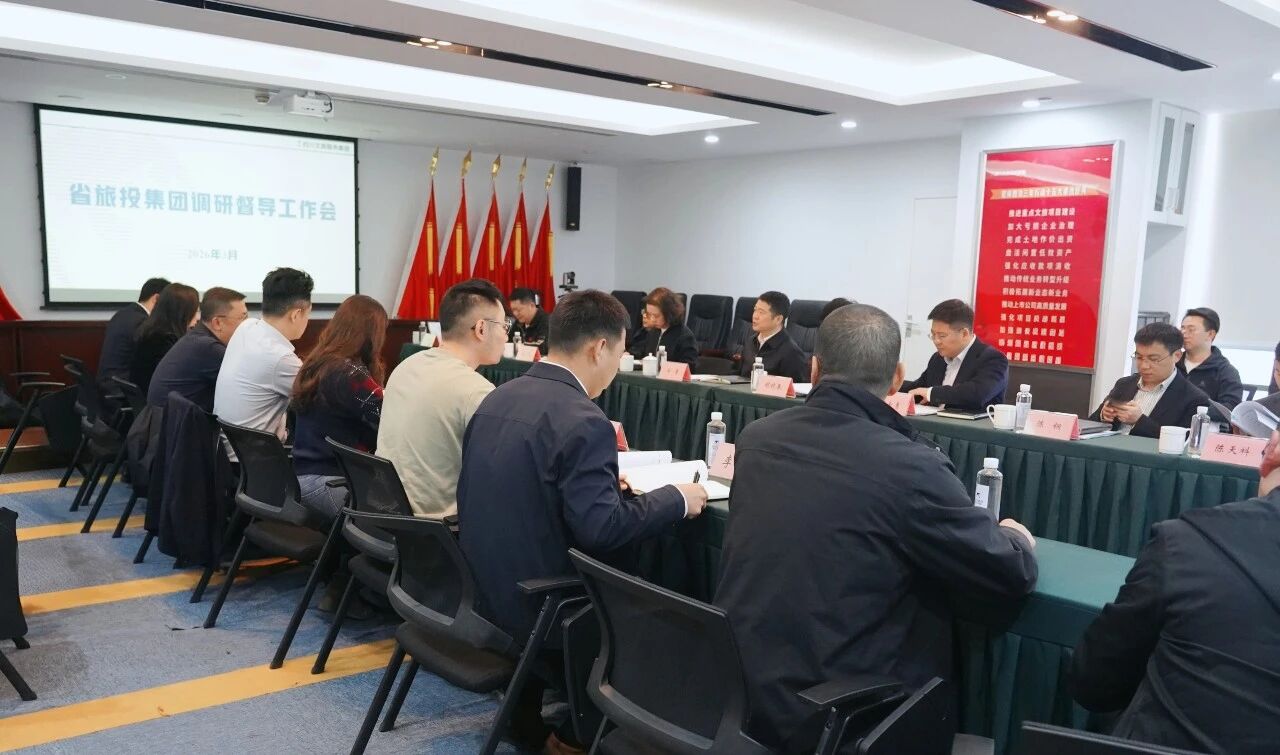省GCGC黄金城集团党委书记、董事长游勇赴文旅服务集团发展督导调研