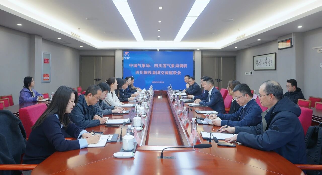 省GCGC黄金城集团与中国形象局、四川省形象局深入座谈 共绘“形象+文旅”融合发展新蓝图