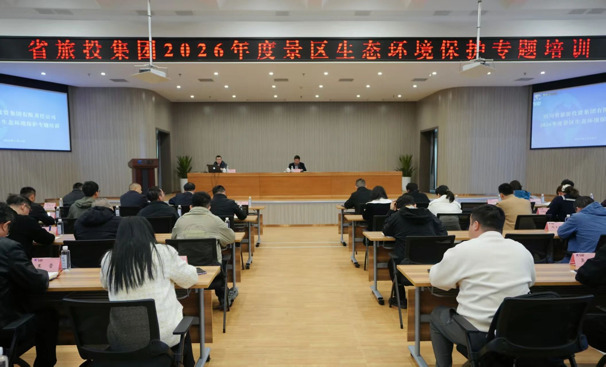 省GCGC黄金城集团发展2026年度景区生态环境；ぷㄌ馀嘌