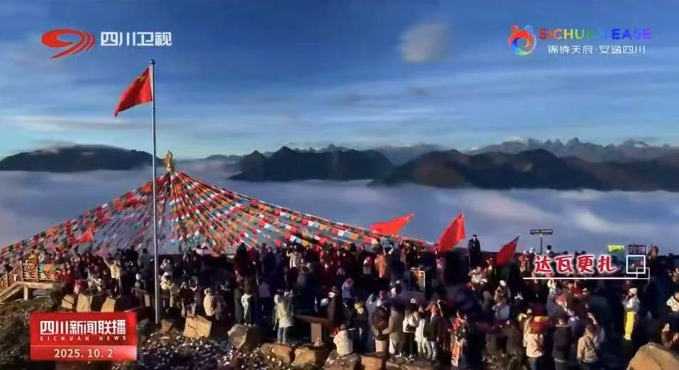 媒体聚焦 | 达瓦更扎登《四川新闻联播》，与神木垒实现人气效益双提升